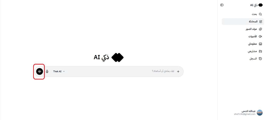 ذكي