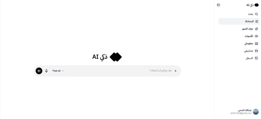ذكي