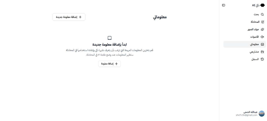 ذكي