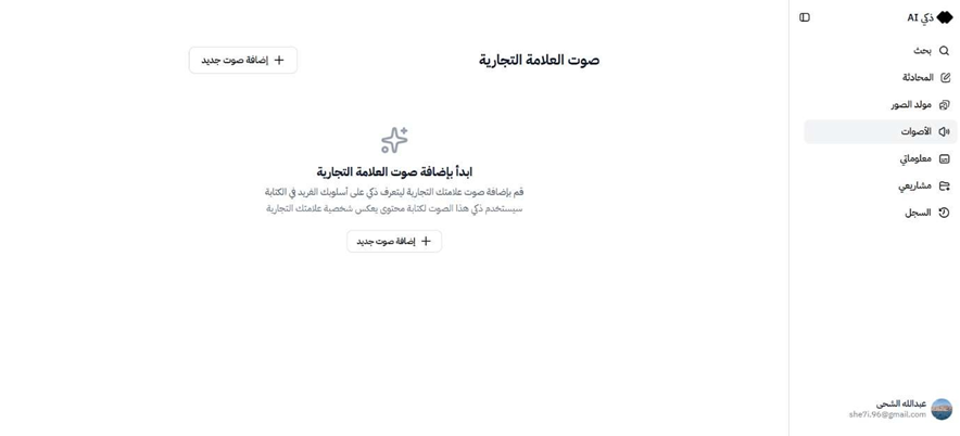 ذكي