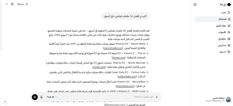 ذكي
