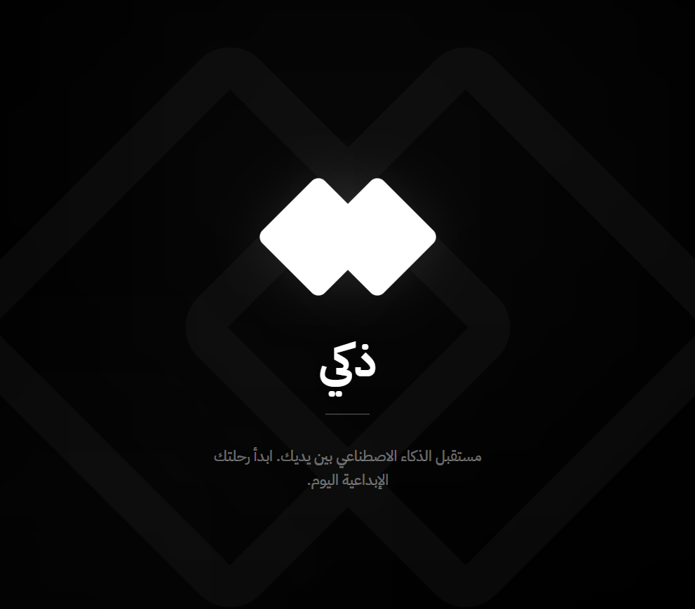 ذكي